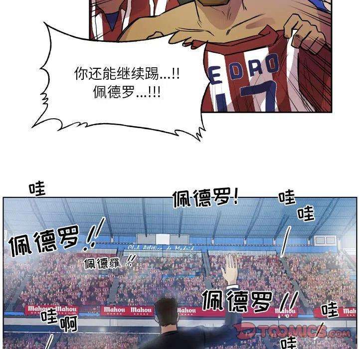 绿茵传奇-欧洲篇85