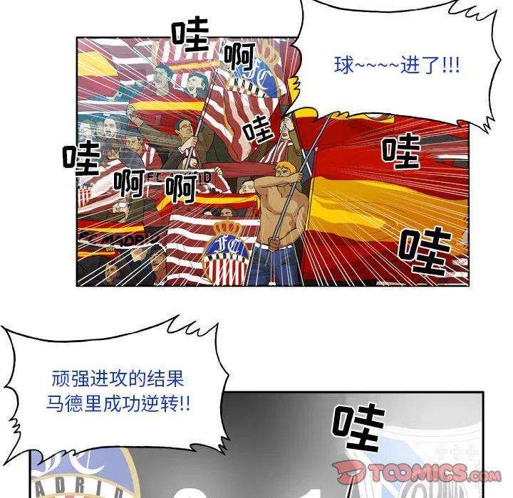 绿茵传奇-欧洲篇85