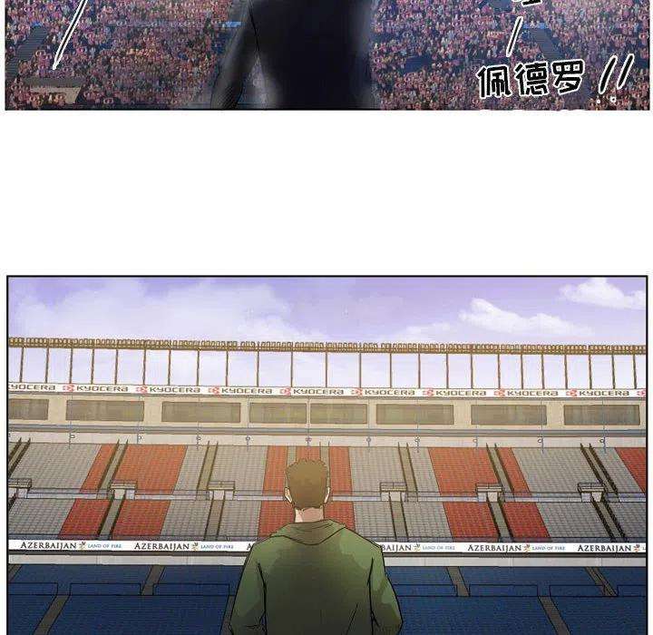 绿茵传奇-欧洲篇85