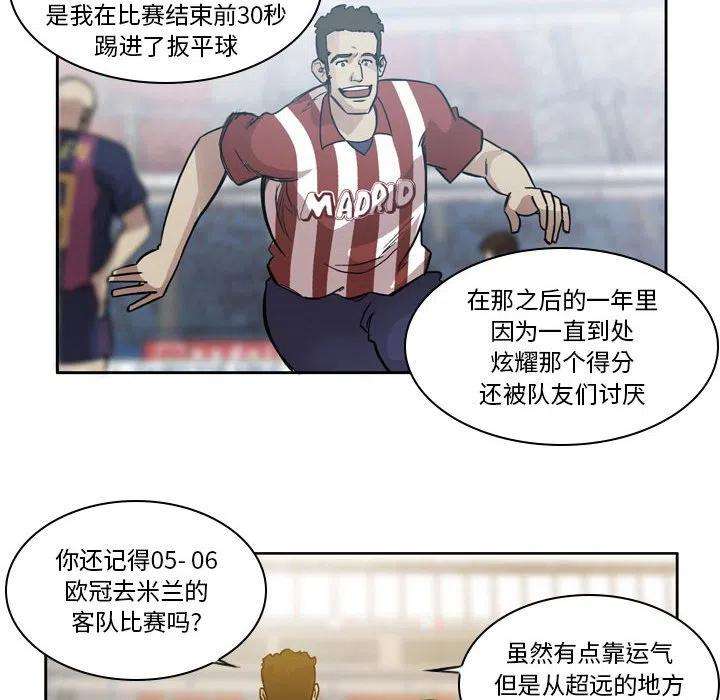 绿茵传奇-欧洲篇85