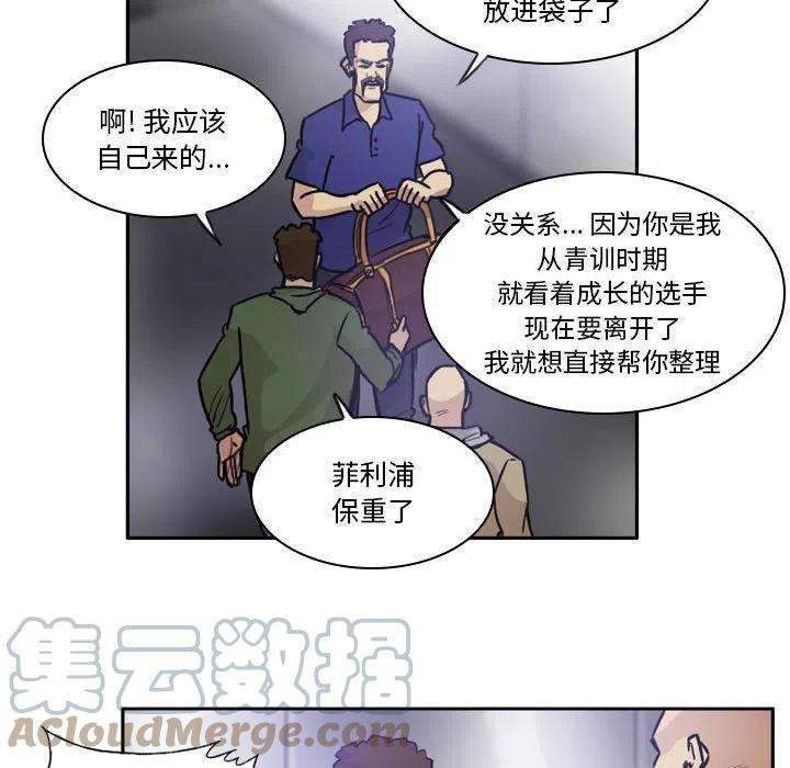 绿茵传奇-欧洲篇85