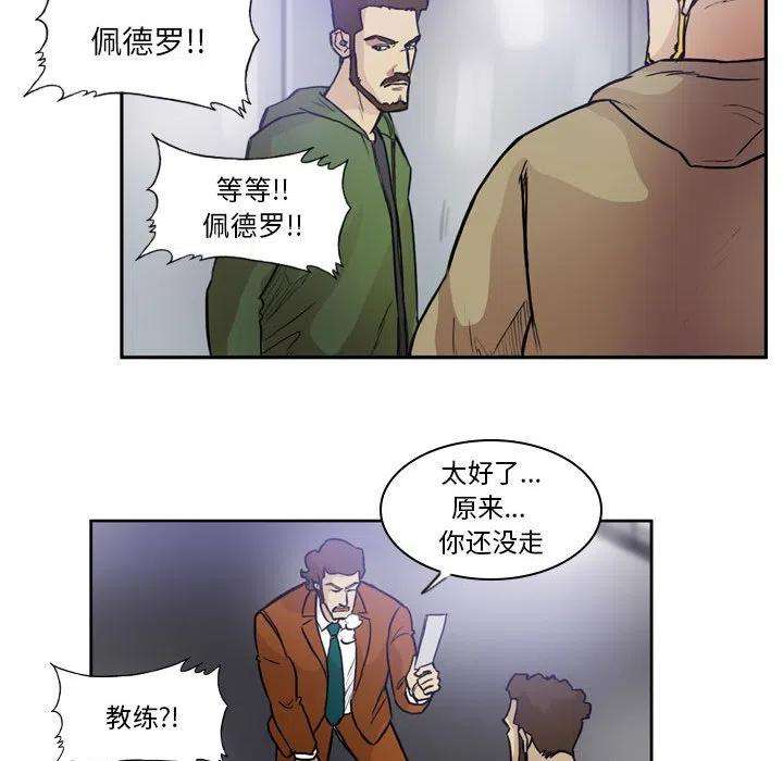 绿茵传奇-欧洲篇85