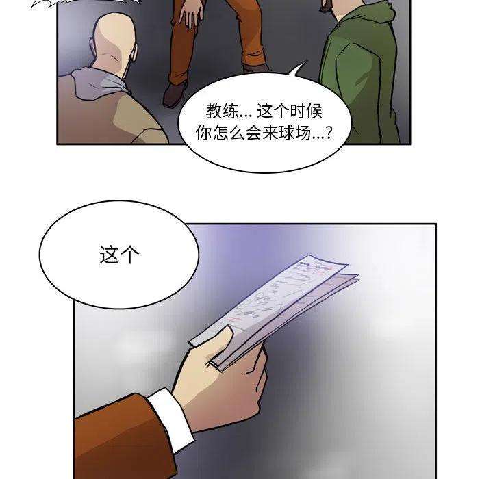 绿茵传奇-欧洲篇85