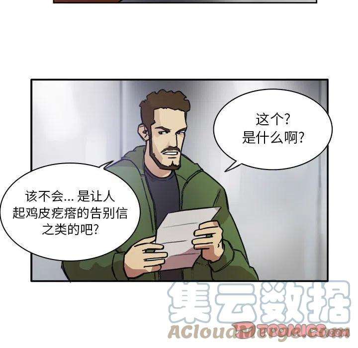 绿茵传奇-欧洲篇85