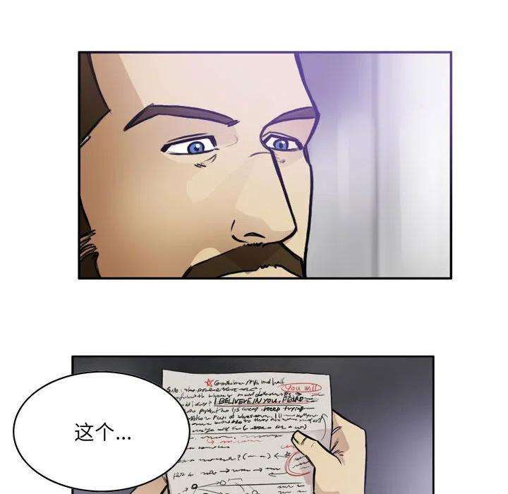 绿茵传奇-欧洲篇85