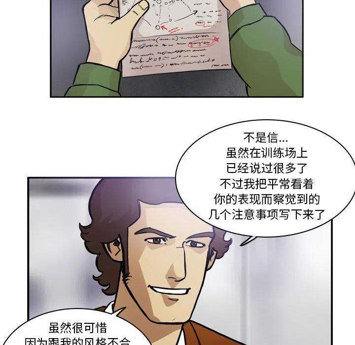 绿茵传奇-欧洲篇85