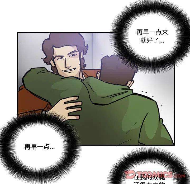 绿茵传奇-欧洲篇85