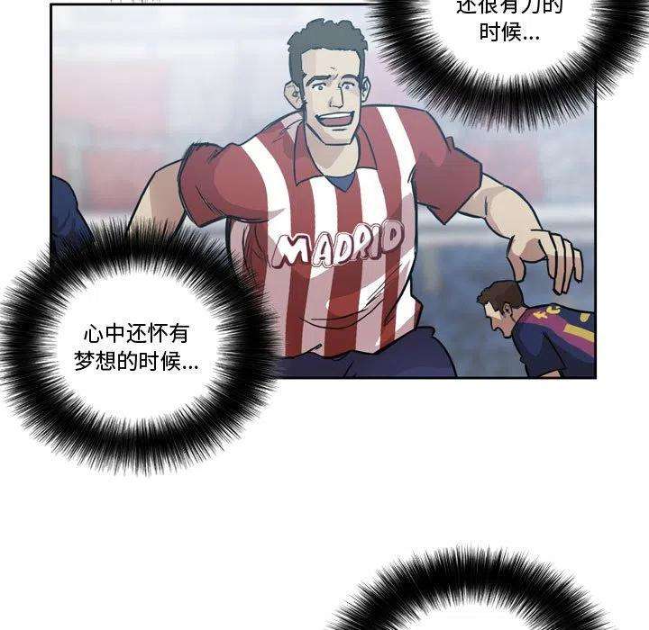 绿茵传奇-欧洲篇85