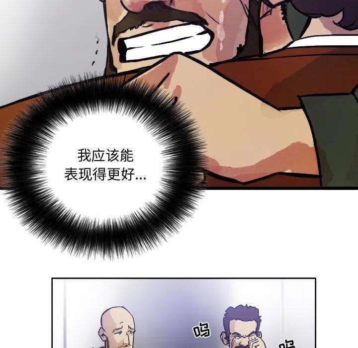 绿茵传奇-欧洲篇85