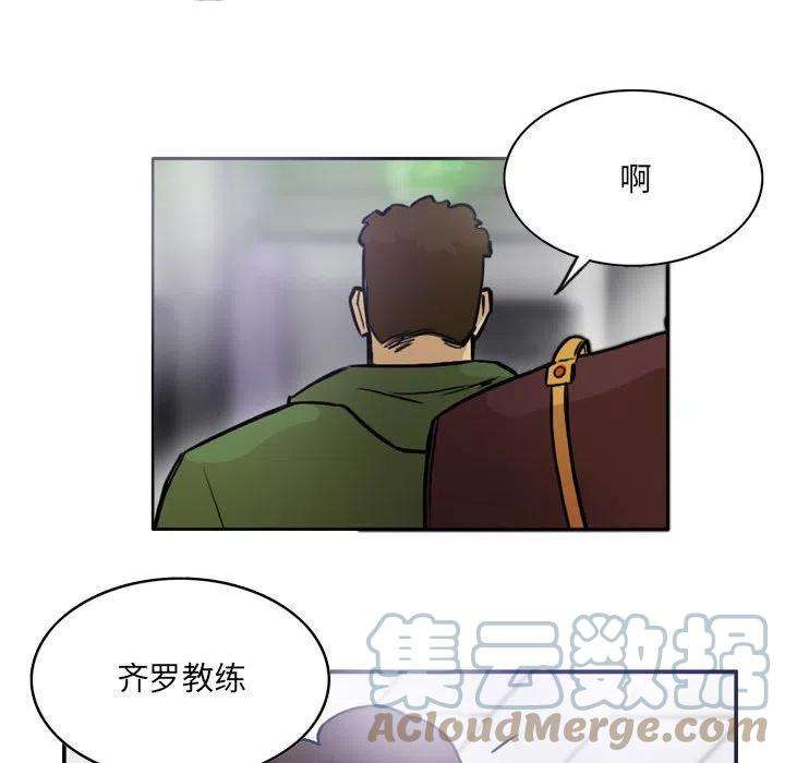 绿茵传奇-欧洲篇85