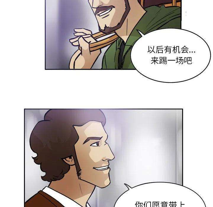 绿茵传奇-欧洲篇85