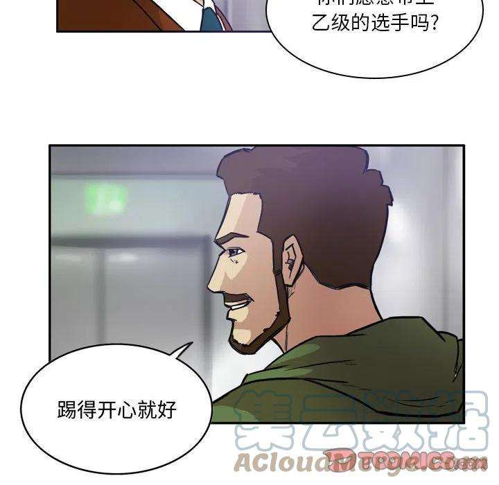 绿茵传奇-欧洲篇85