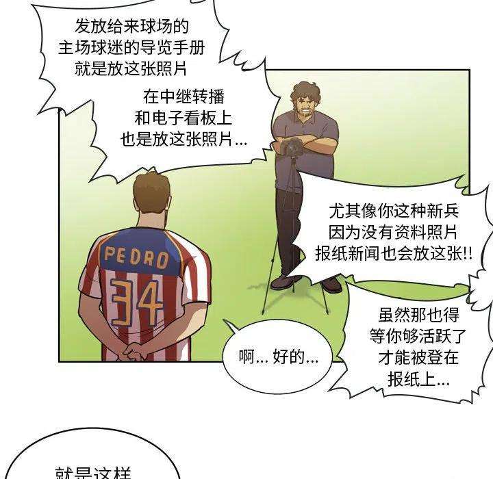 绿茵传奇-欧洲篇85