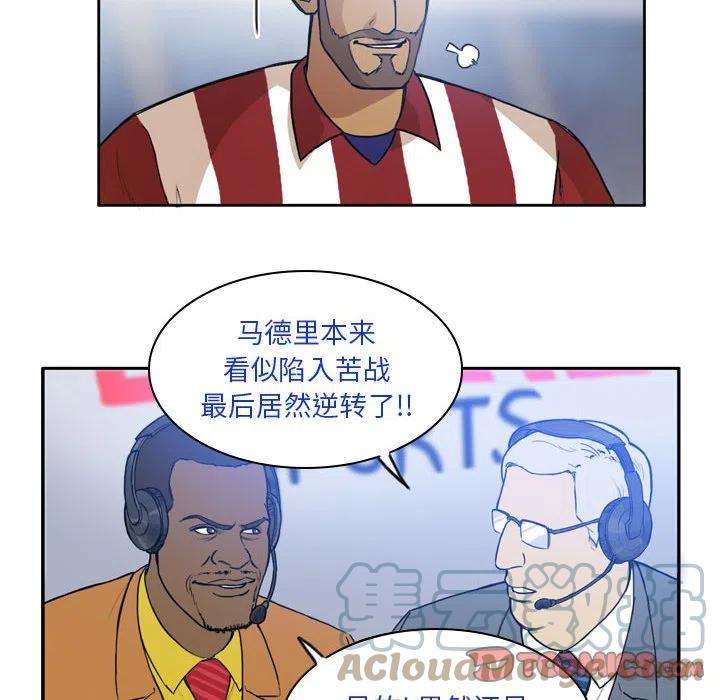 绿茵传奇-欧洲篇85