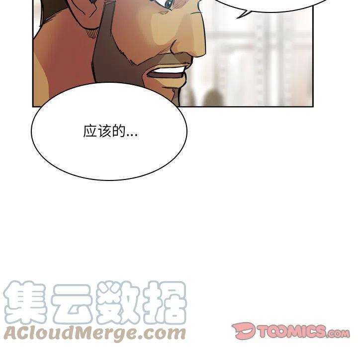 绿茵传奇-欧洲篇86