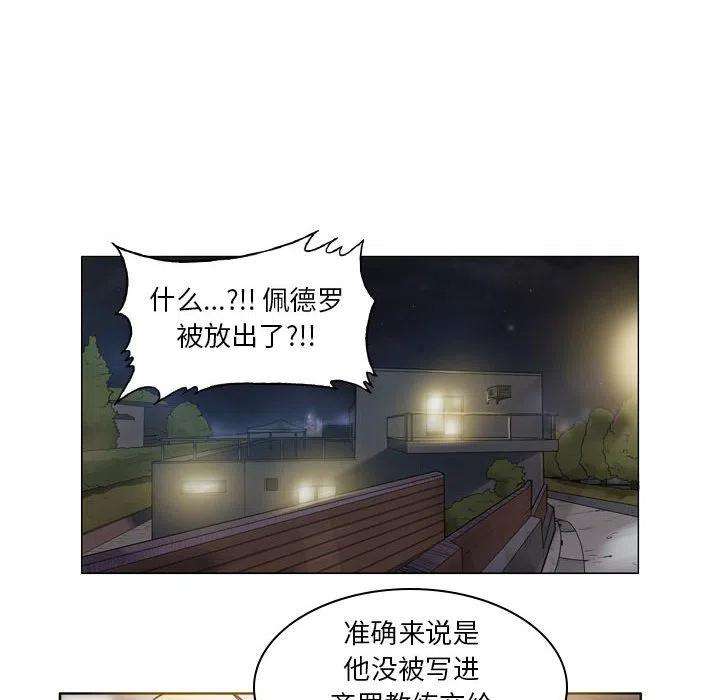 绿茵传奇-欧洲篇86