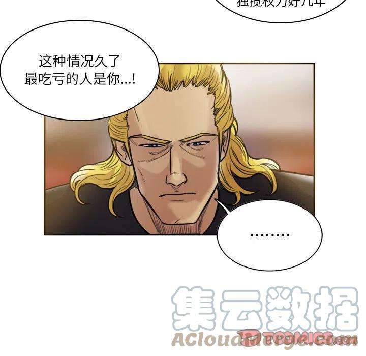 绿茵传奇-欧洲篇86