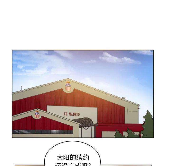 绿茵传奇-欧洲篇86