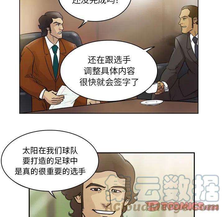 绿茵传奇-欧洲篇86