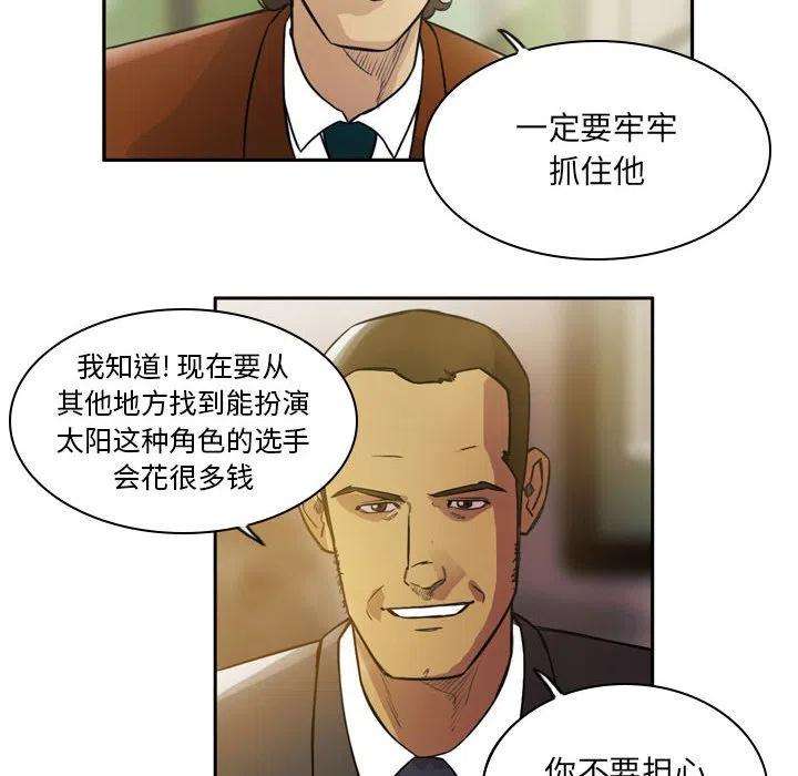 绿茵传奇-欧洲篇86