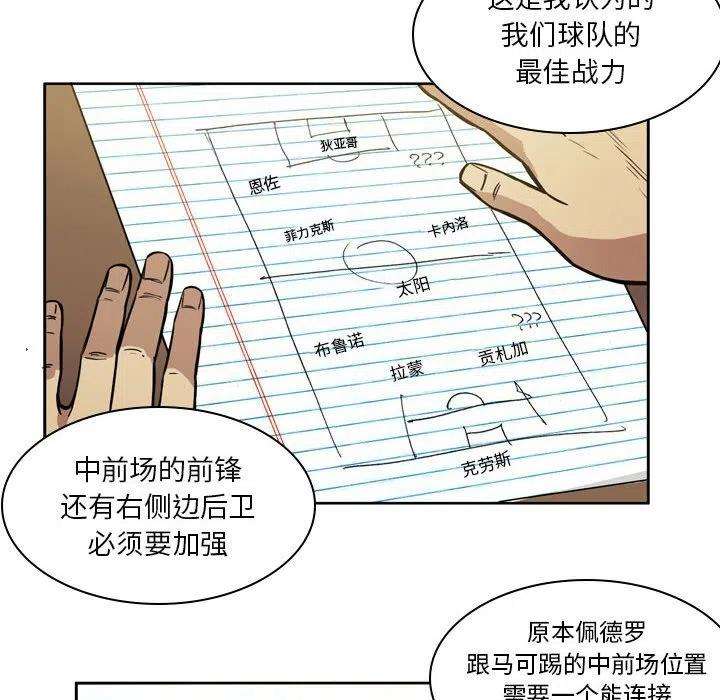 绿茵传奇-欧洲篇86