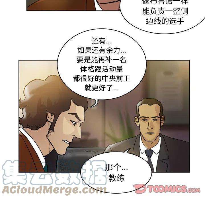 绿茵传奇-欧洲篇86