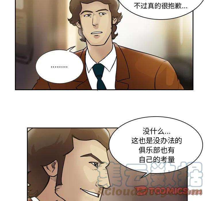 绿茵传奇-欧洲篇86