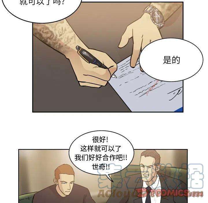 绿茵传奇-欧洲篇86