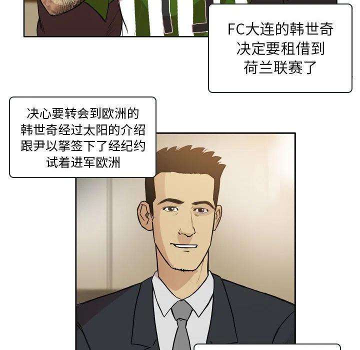 绿茵传奇-欧洲篇86