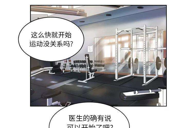 绿茵传奇-欧洲篇86