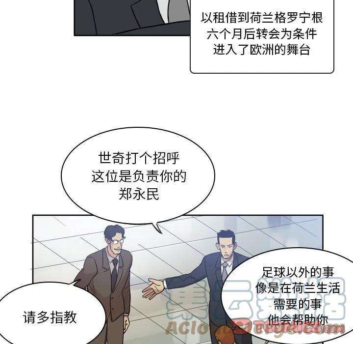 绿茵传奇-欧洲篇86