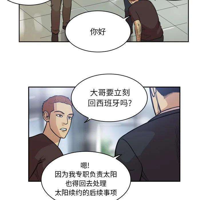 绿茵传奇-欧洲篇86