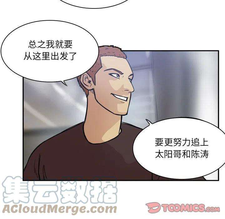 绿茵传奇-欧洲篇86