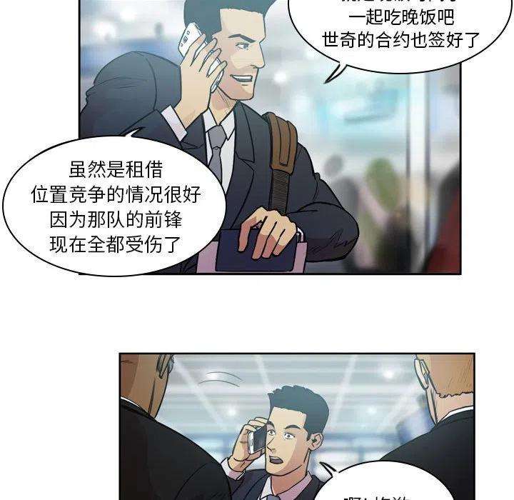 绿茵传奇-欧洲篇86