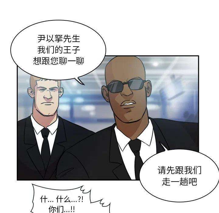 绿茵传奇-欧洲篇86