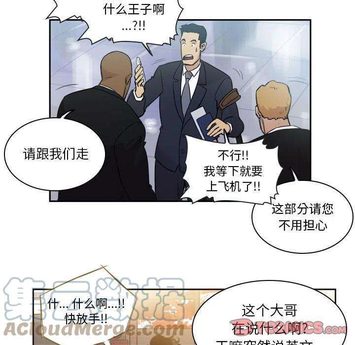 绿茵传奇-欧洲篇86