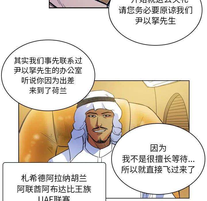 绿茵传奇-欧洲篇86