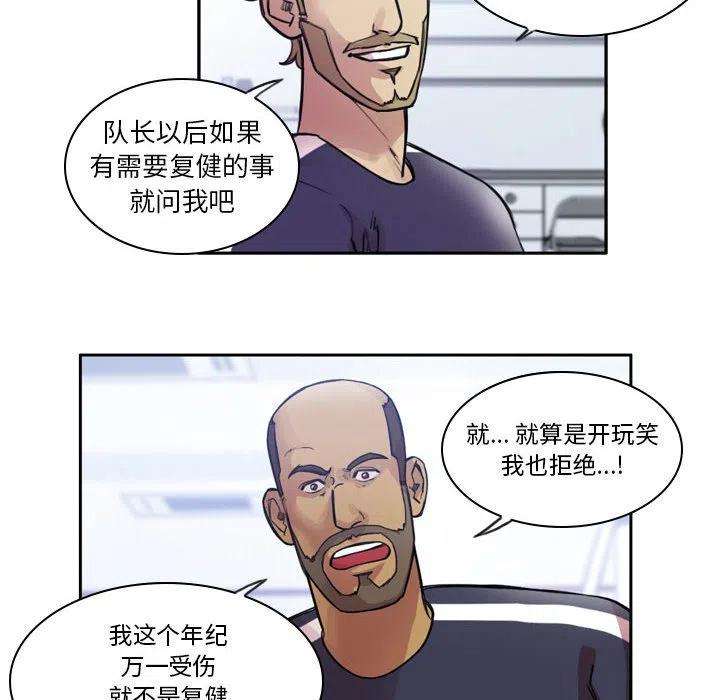 绿茵传奇-欧洲篇86