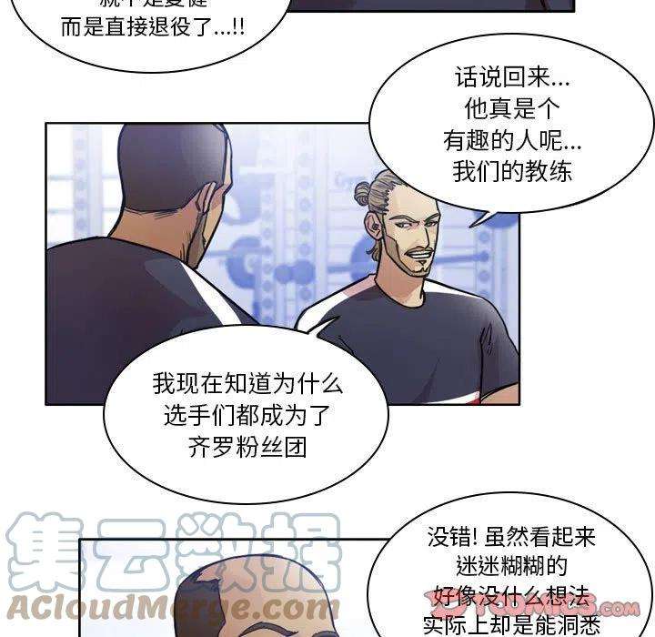 绿茵传奇-欧洲篇86