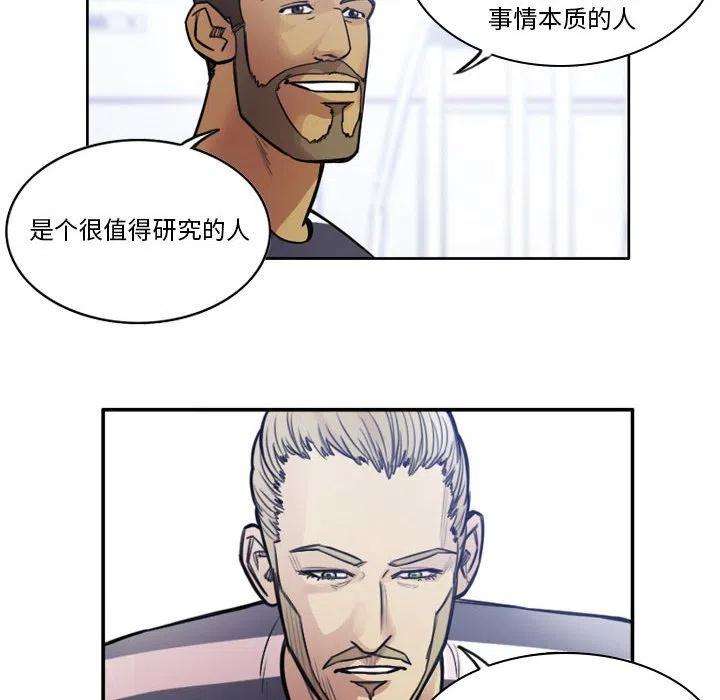 绿茵传奇-欧洲篇86