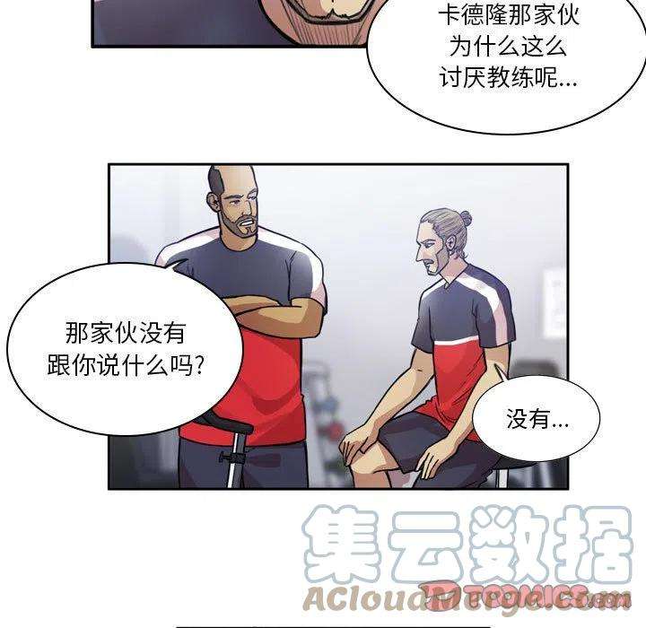 绿茵传奇-欧洲篇86