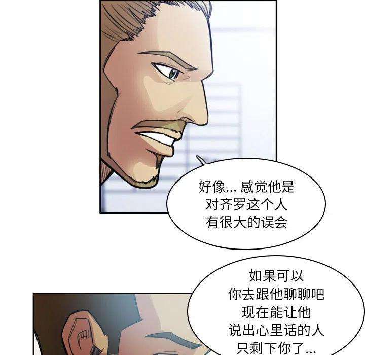 绿茵传奇-欧洲篇86