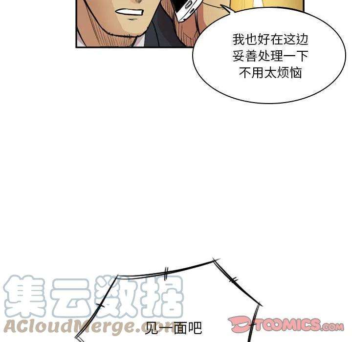 绿茵传奇-欧洲篇87