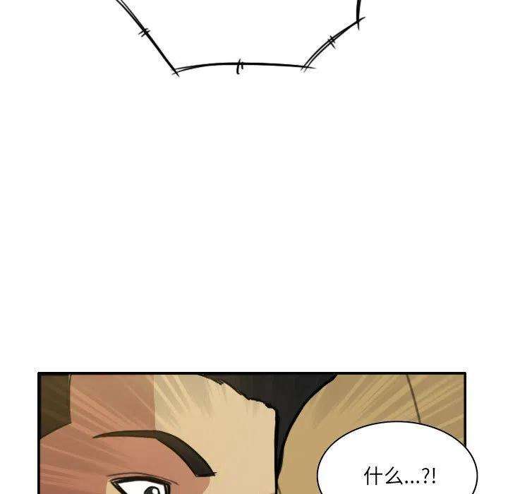 绿茵传奇-欧洲篇87