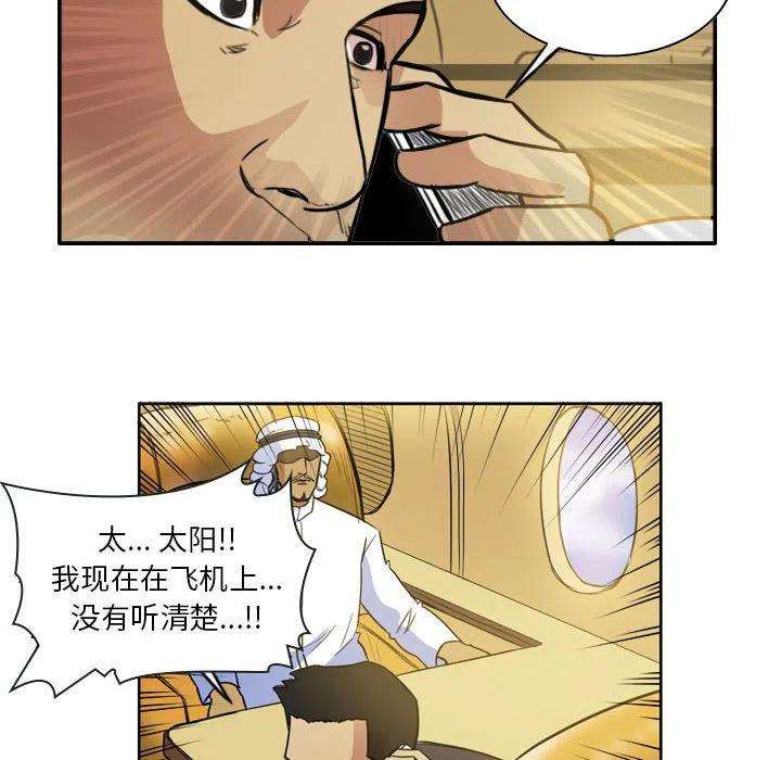 绿茵传奇-欧洲篇87