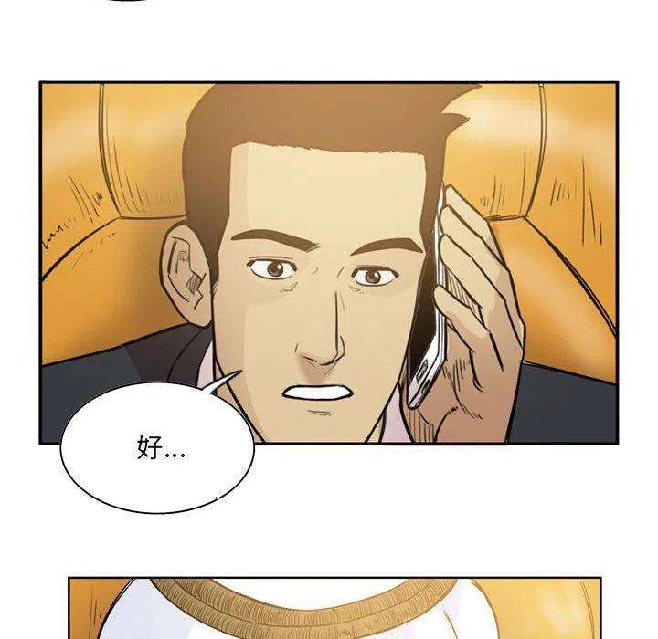 绿茵传奇-欧洲篇87