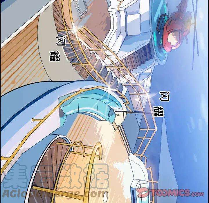 绿茵传奇-欧洲篇87