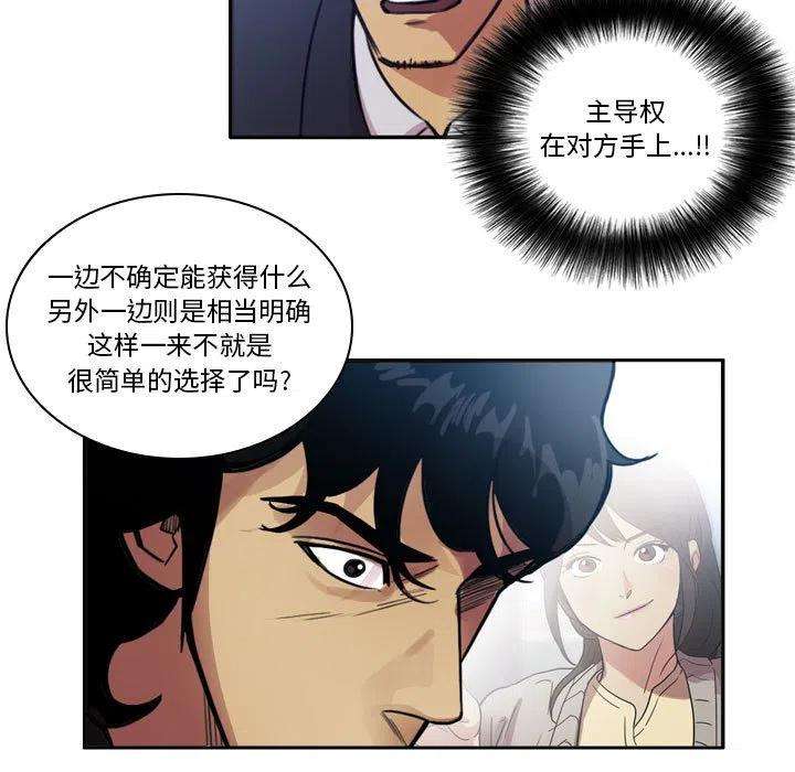 绿茵传奇-欧洲篇87