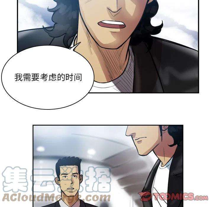 绿茵传奇-欧洲篇87