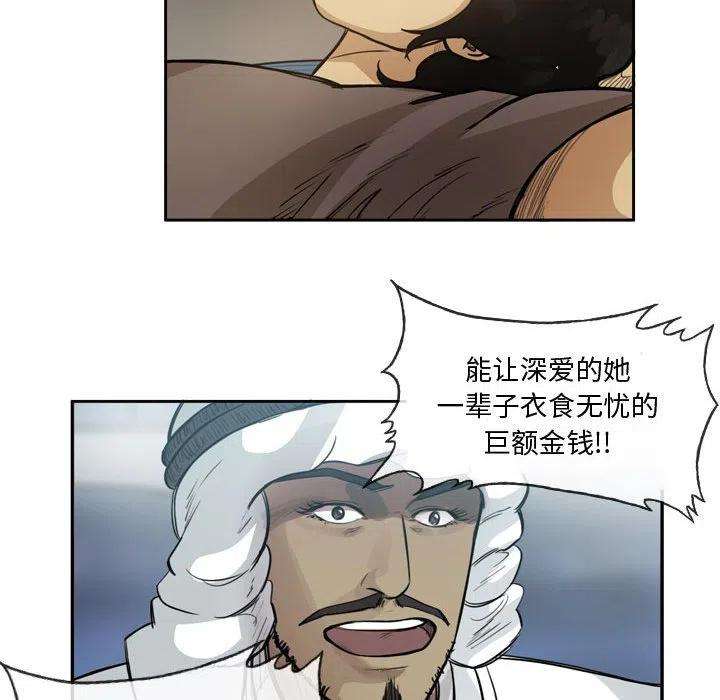 绿茵传奇-欧洲篇88